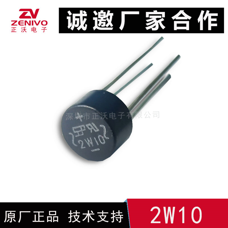 2w10 整流橋 為何備受暖風(fēng)機(jī)，滅蚊器，干衣機(jī)廠家青睞？