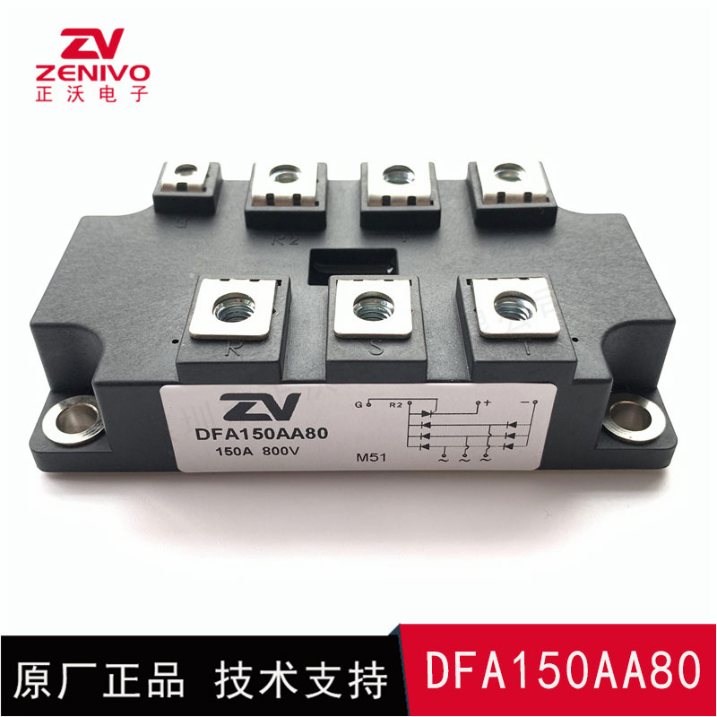 DFA150AA80 整流橋 整流模塊 橋堆 工廠直銷 現(xiàn)貨供應(yīng)