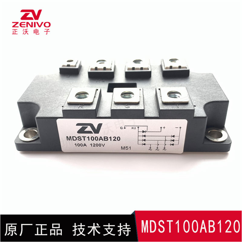MDST100AB120 整流橋 整流模塊 橋堆 工廠直銷 現(xiàn)貨供應(yīng)