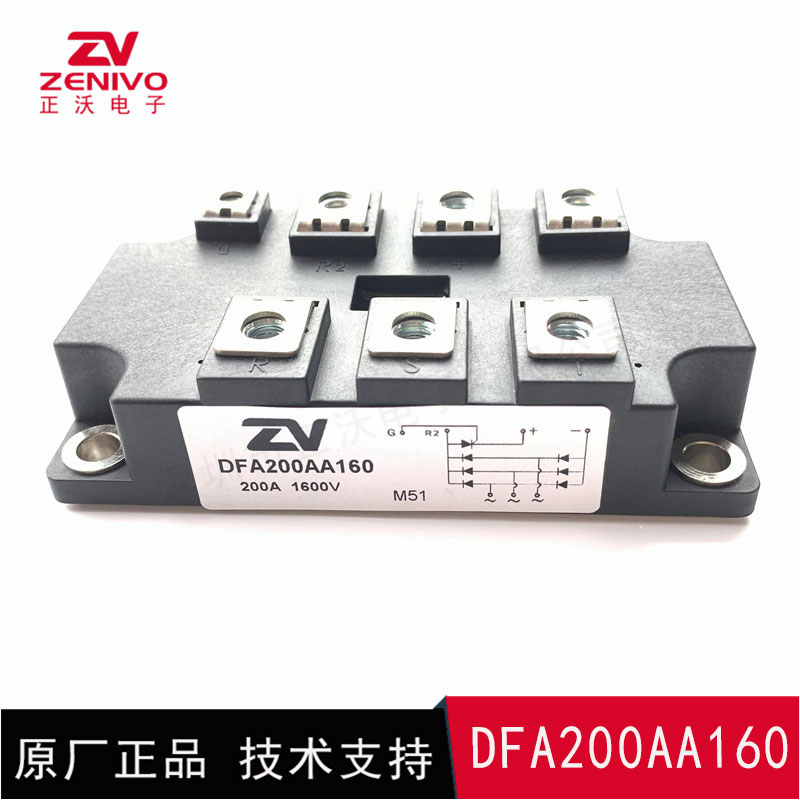 DFA200AA160 整流橋 整流模塊 橋堆 工廠直銷 現(xiàn)貨供應(yīng)
