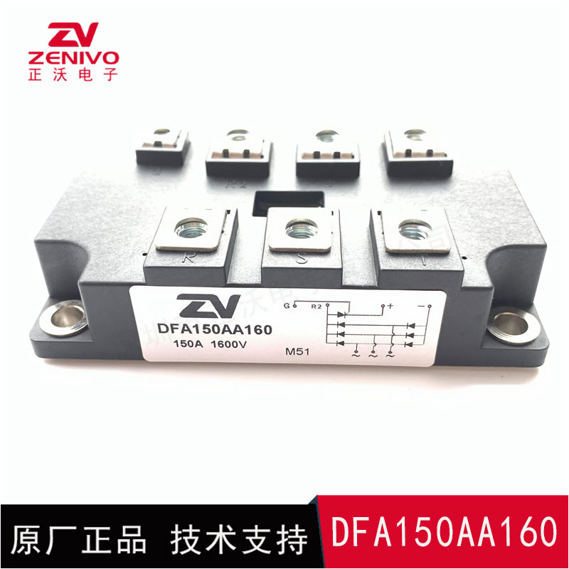 DFA150AA160 整流橋 整流模塊 橋堆 工廠直銷 現(xiàn)貨供應(yīng)