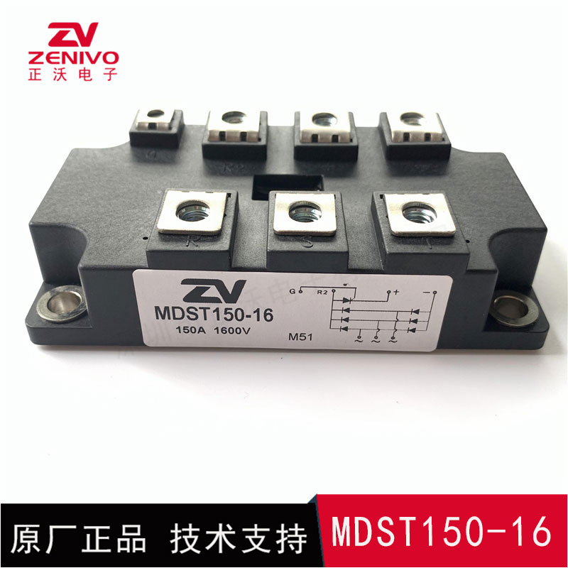 MDST150-16 整流橋 整流模塊 橋堆 工廠直銷 現(xiàn)貨供應(yīng)