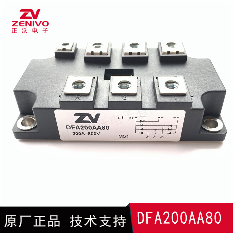 DFA200AA80 整流橋 整流模塊 橋堆 工廠直銷 現(xiàn)貨供應(yīng)