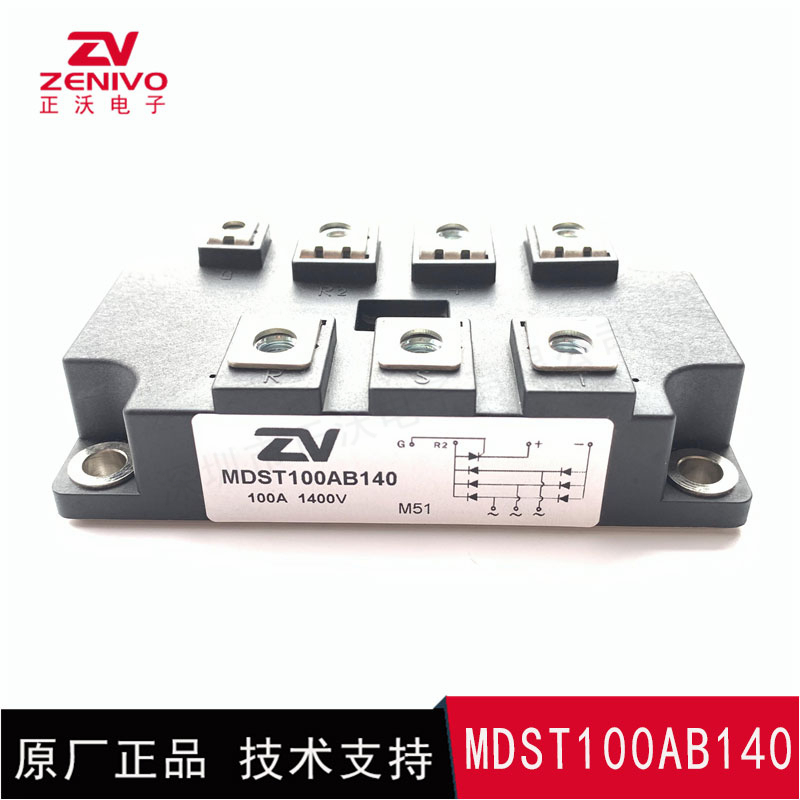 MDST100AB140 整流橋 整流模塊 橋堆 工廠直銷 現(xiàn)貨供應(yīng)