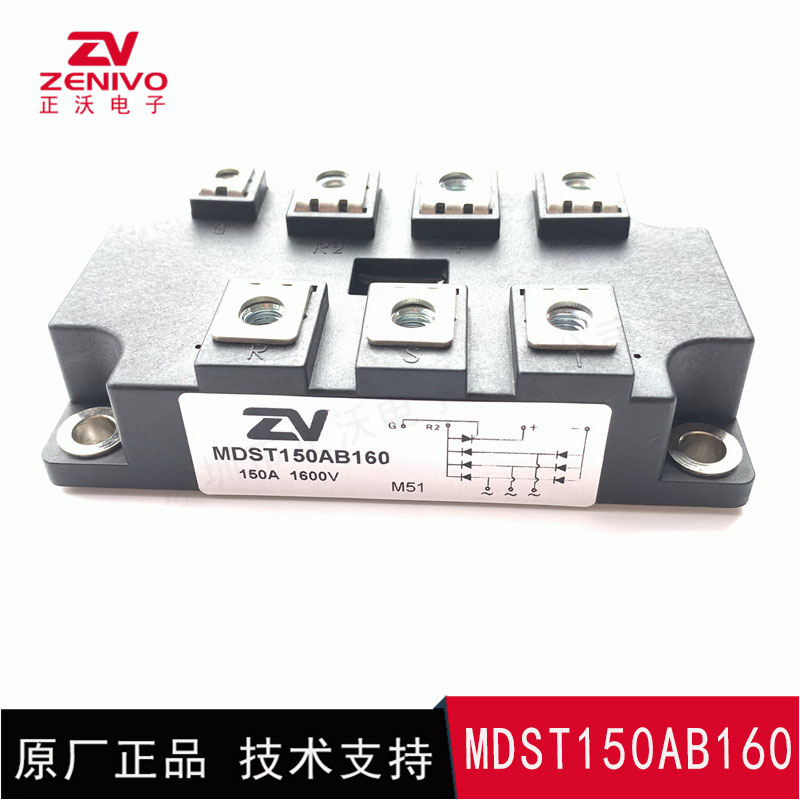 MDST150AB160 整流橋 整流模塊 橋堆 工廠直銷 現(xiàn)貨供應(yīng)