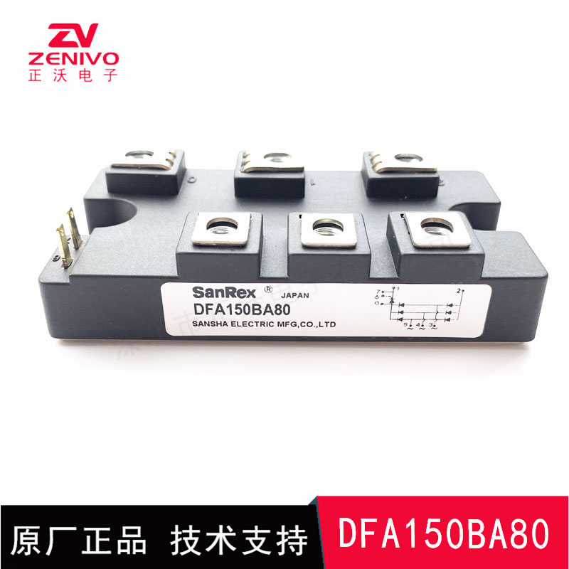 DFA150BA80 整流橋 整流模塊 橋堆 工廠直銷 現(xiàn)貨供4